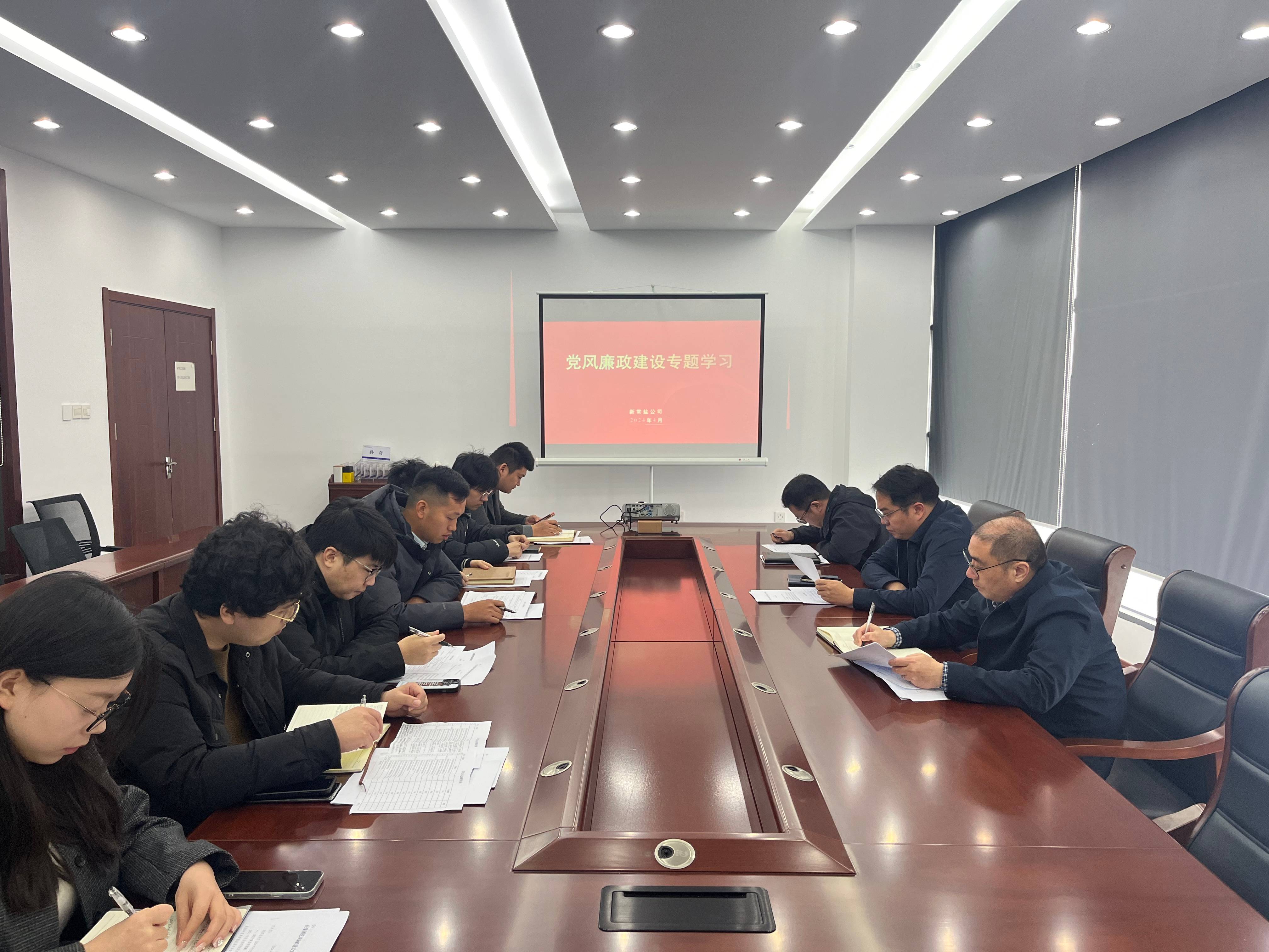 黨風廉政專題學習會.jpg