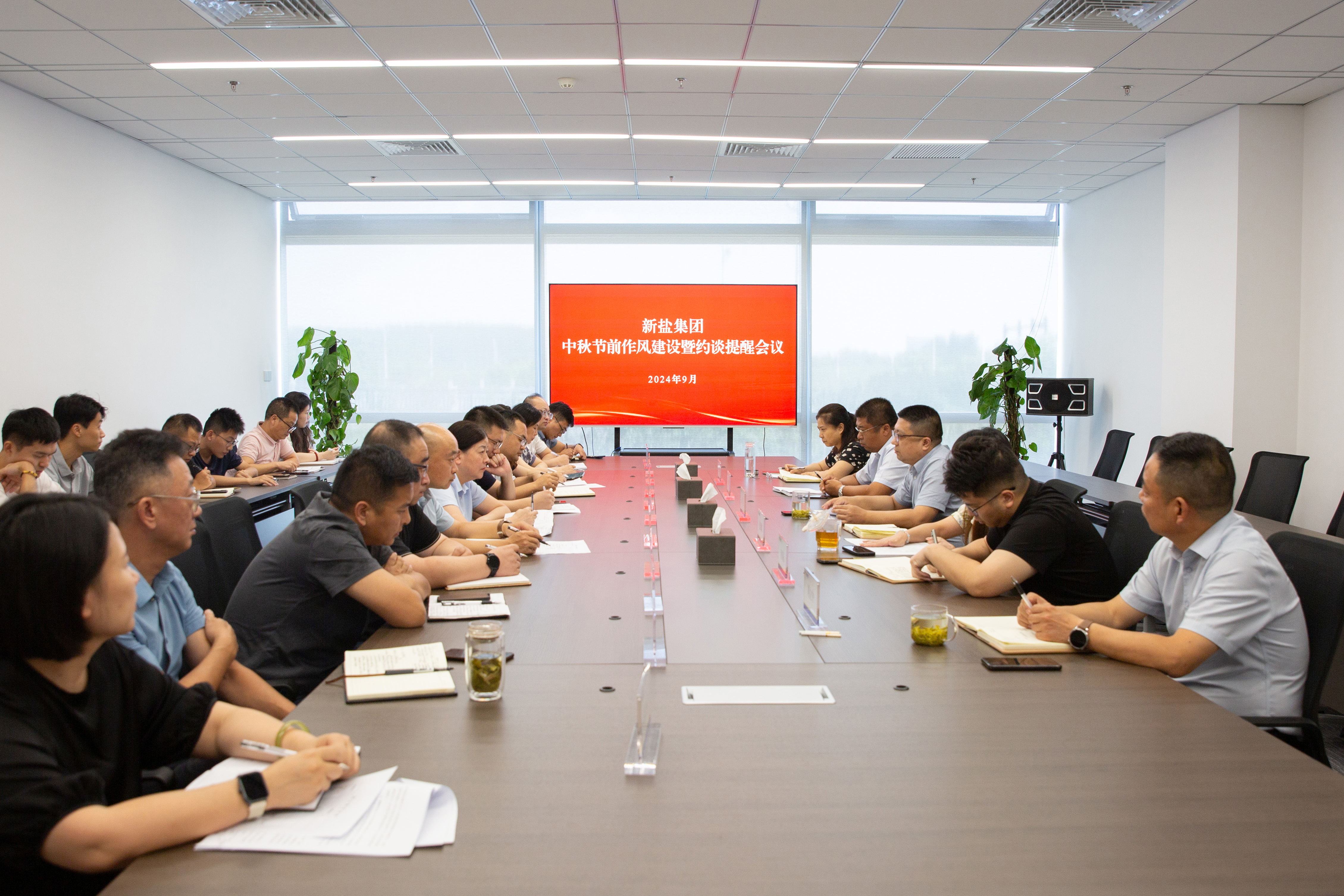 中秋節前作風建設暨約談提醒會議.jpg