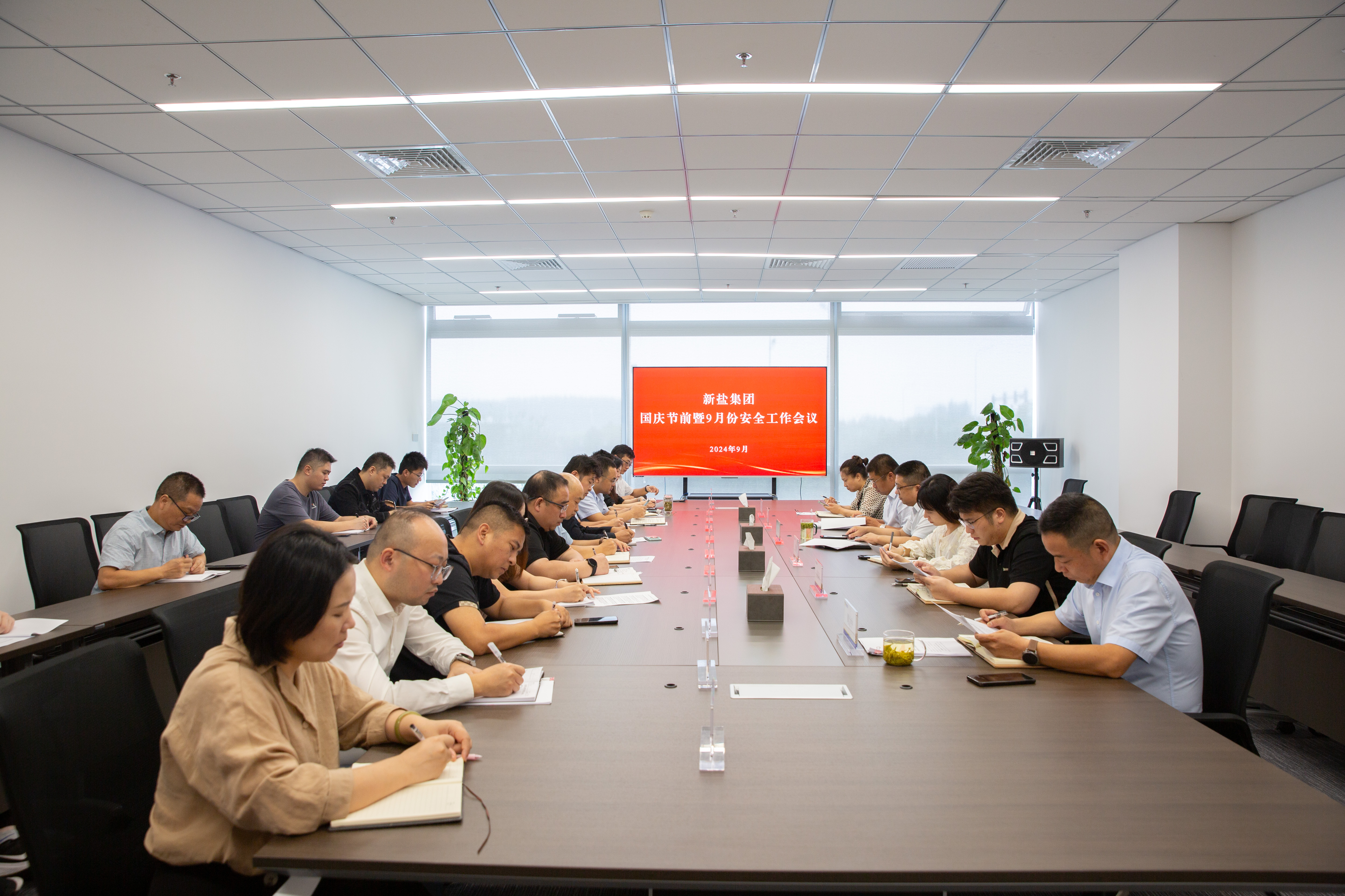 20240925-國慶節前暨9月份安全工作例會.jpg