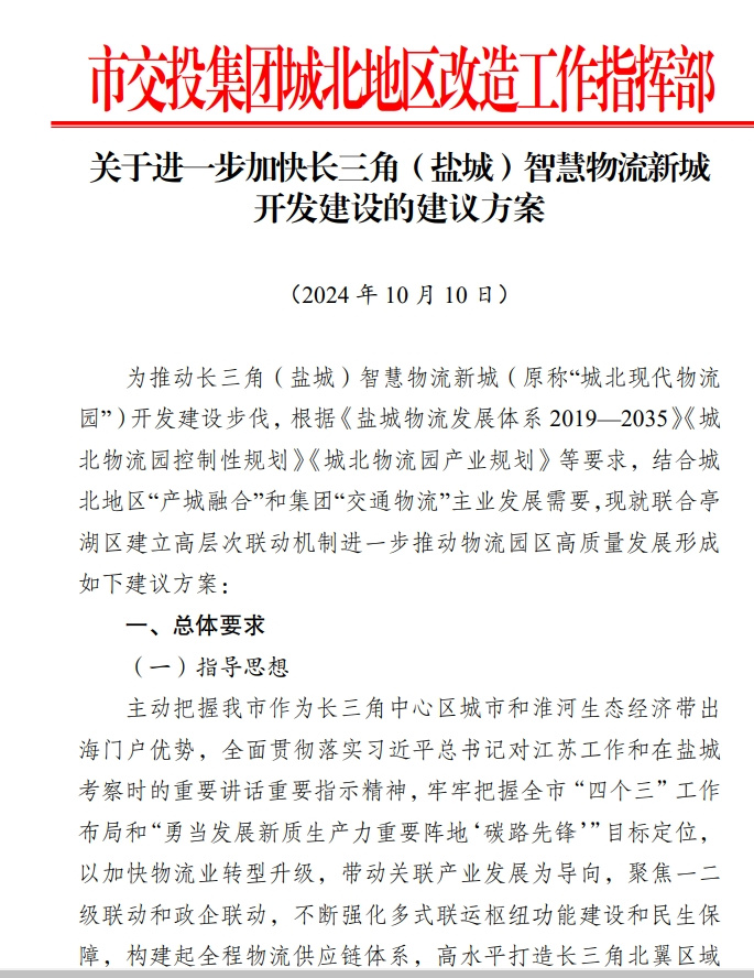 聯(lián)動(dòng)開發(fā)方案照片_副本.jpg