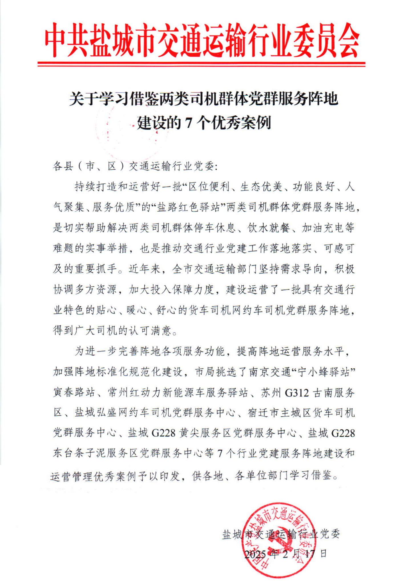 微信圖片_20250302202144.png