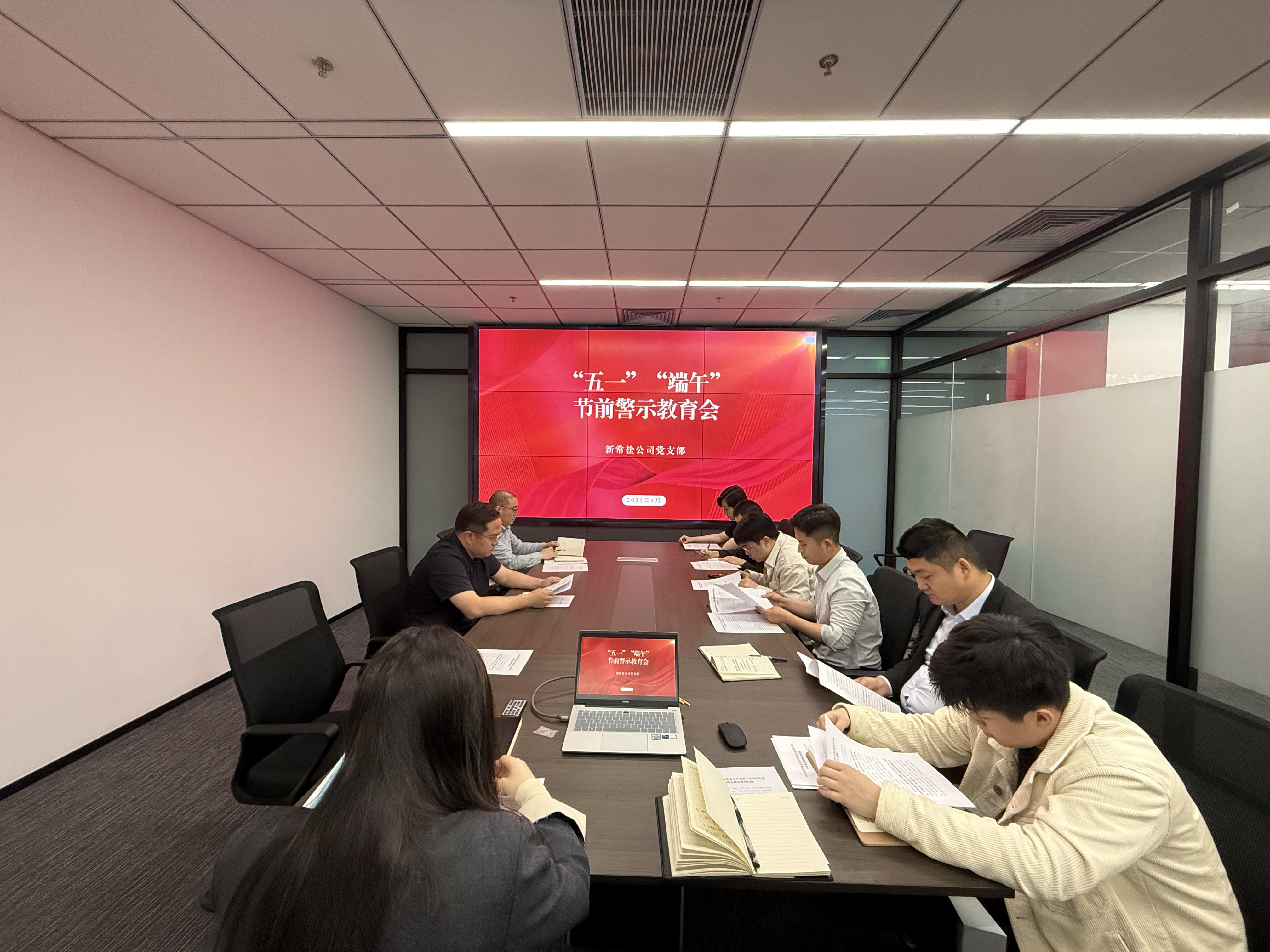 五一端午集體廉政談話2.jpg