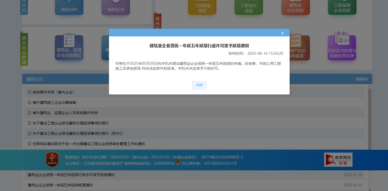 資質升級.png