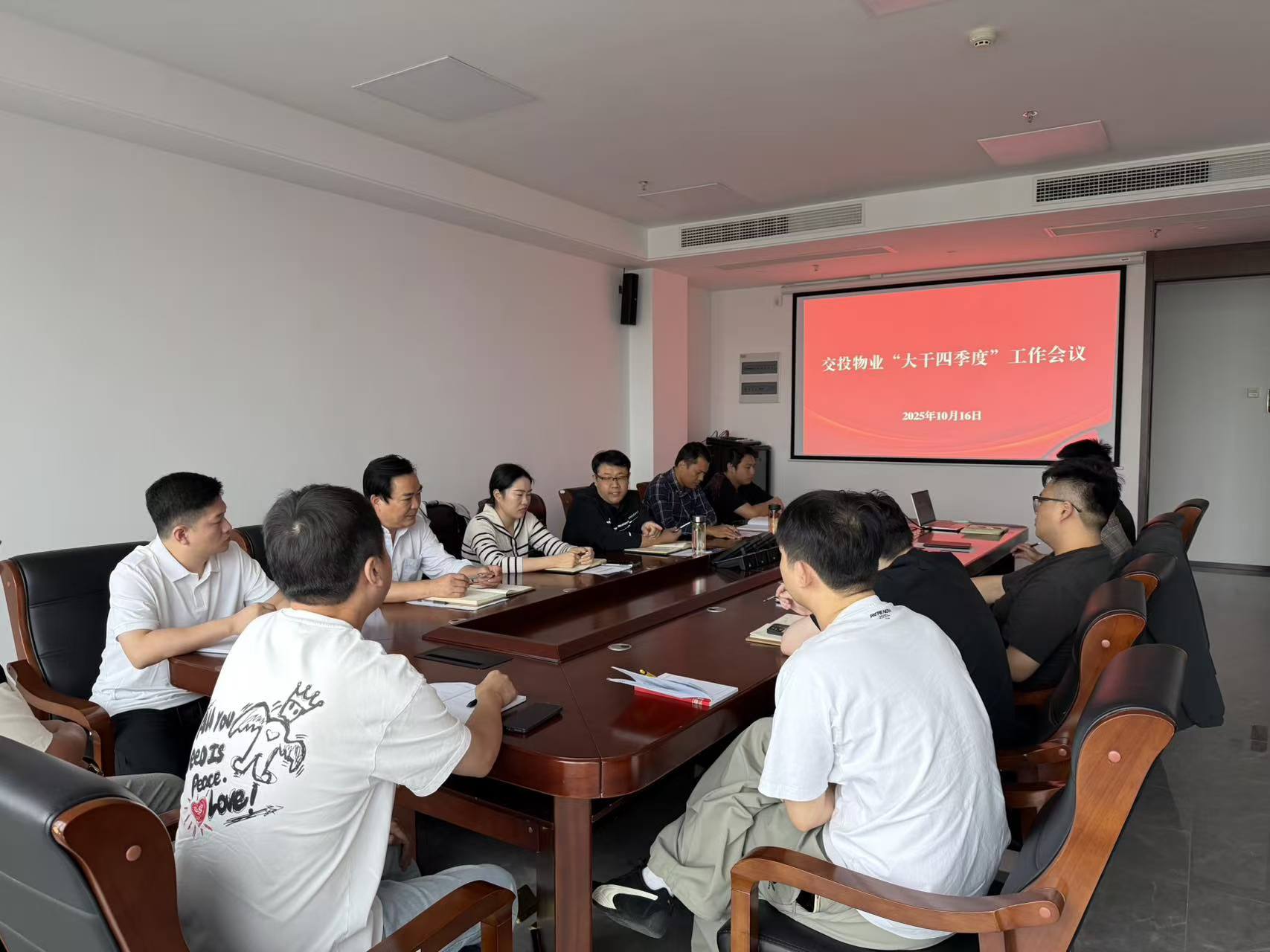 四季度工作會議2.jpg