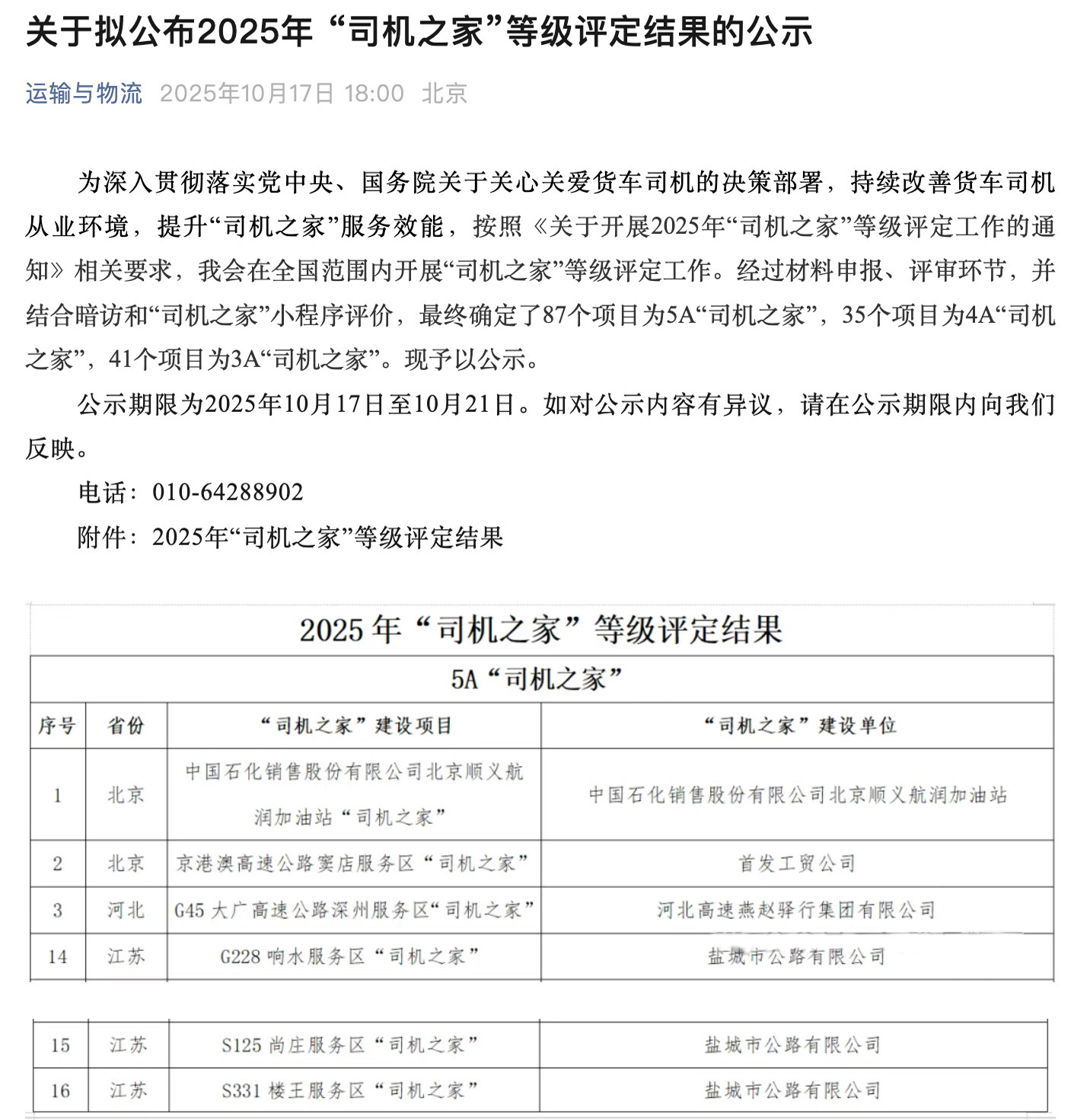 微信圖片_20251118153252_5_90.jpg