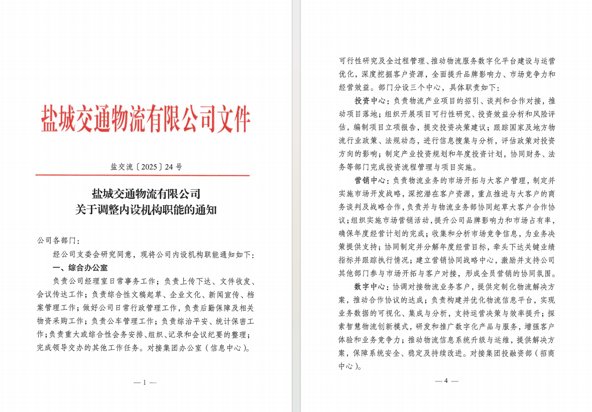 微信圖片_20251230151055_54_118.png